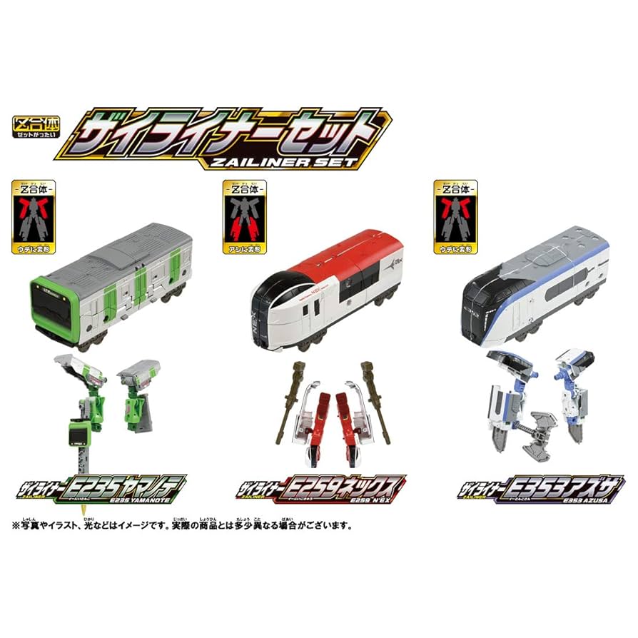 Amazon.co.jp: プラレール 新幹線変形ロボ シンカリオンZ ザイ